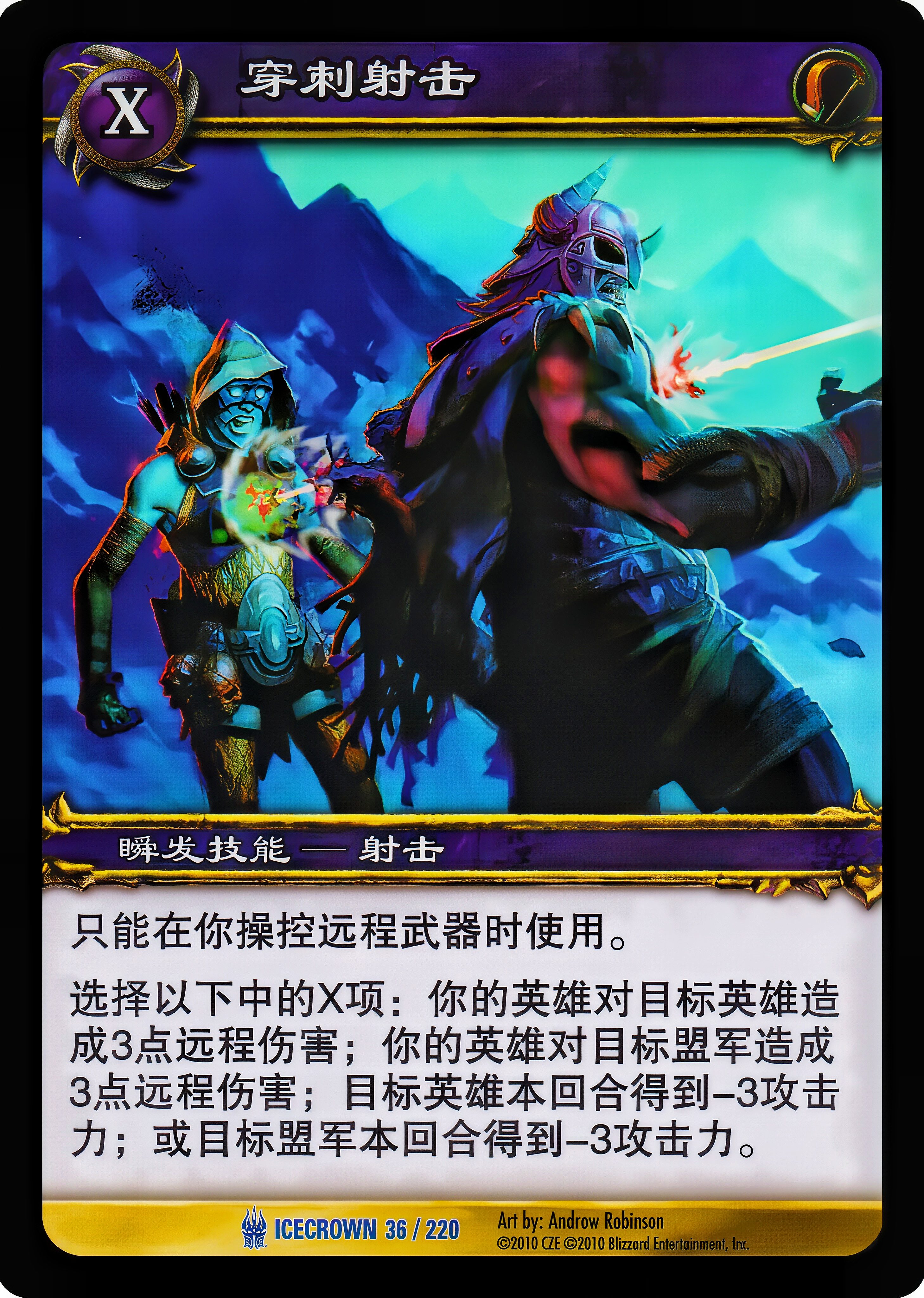 Penetrating Shots 中文图片